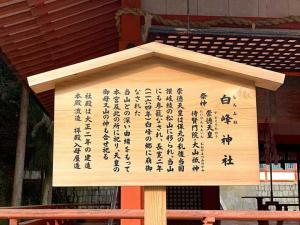 金刀比羅宮　白峰神社