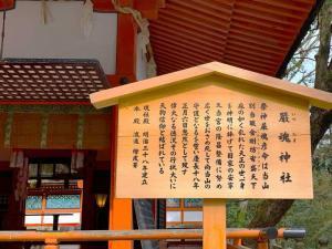 金刀比羅宮　奥社・嚴魂神社