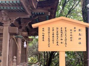 金刀比羅宮　厳島神社