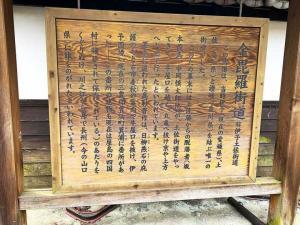 金刀比羅宮　金毘羅街道