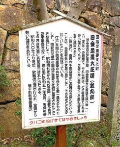 金刀比羅宮　旧金毘羅大芝居(金丸座)