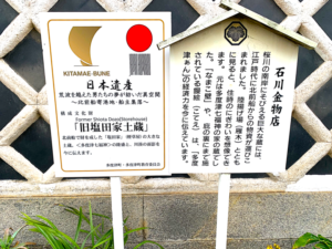 大人散策＠多度津　旧塩田家土蔵