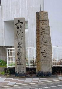 大人散策＠多度津　こんぴら街道の石碑