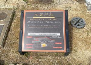 今治城　枡形虎口　高麗門跡