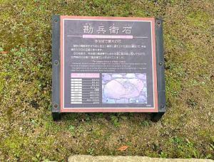 今治城　枡形虎口　鏡石・勘兵衛石