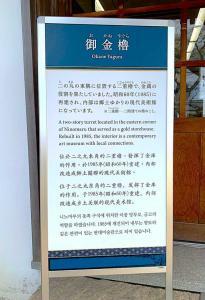 今治城　御金櫓