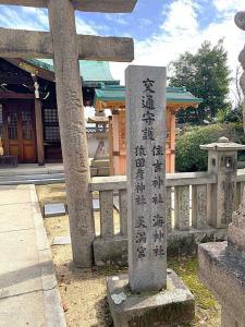 今治城　住吉神社
