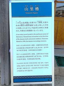 今治城　山里櫓