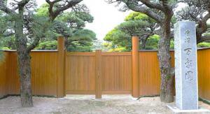 中津万象園 御成門