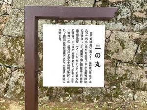 丸亀城 三ノ丸