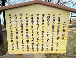 丸亀城 二の丸井戸