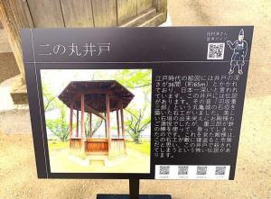 丸亀城 二の丸井戸