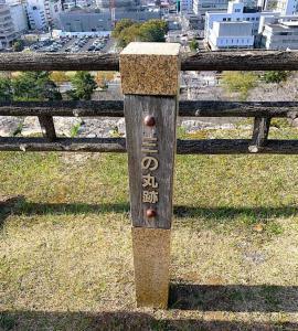 丸亀城 三ノ丸北側