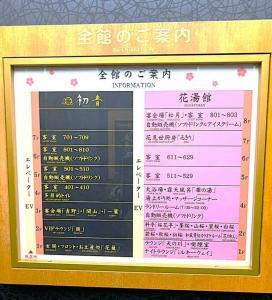 琴平グランドホテル 桜の抄(ご案内系)