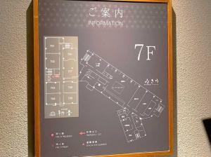 琴平グランドホテル 桜の抄(お部屋　館内案内)