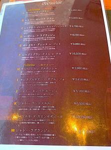 琴平グランドホテル 桜の抄(お食事　ドリンクメニュー)