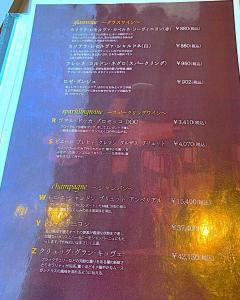 琴平グランドホテル 桜の抄(お食事　ドリンクメニュー)