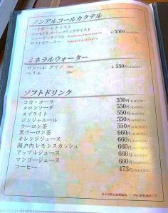 琴平グランドホテル 桜の抄(お食事　ドリンクメニュー)