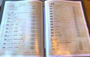 琴平グランドホテル 桜の抄(お食事　ドリンクメニュー)