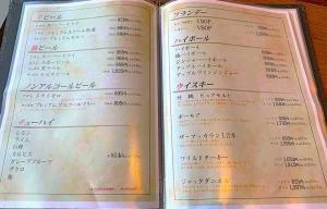 琴平グランドホテル 桜の抄(お食事　ドリンクメニュー)