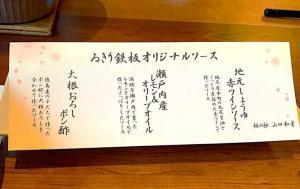 琴平グランドホテル 桜の抄(お食事　夕食　1日目)