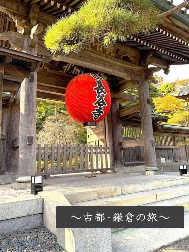 鎌倉シリーズ