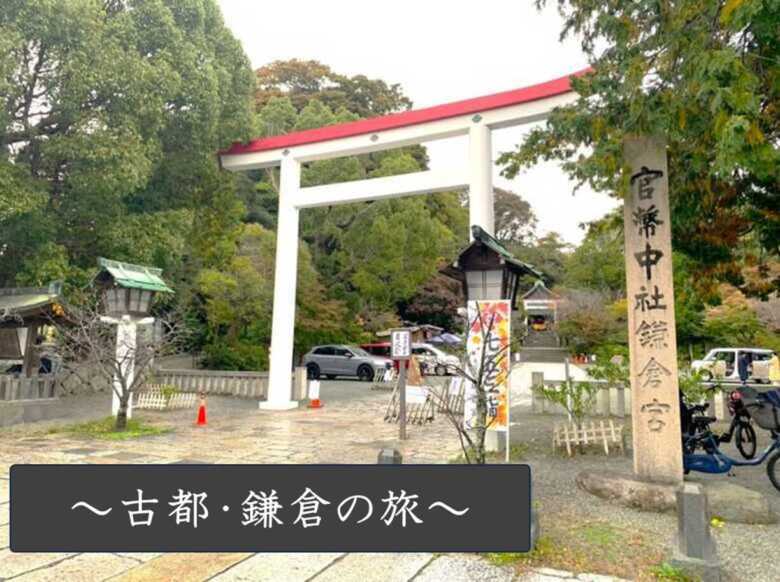 鎌倉シリーズ