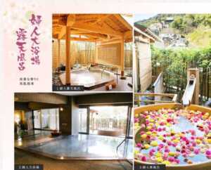 琴平グランドホテル桜の抄　大浴場(こちらのHPより)