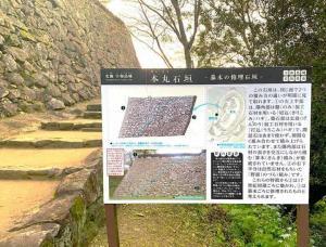 宇和島城 本丸石垣跡