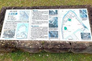 宇和島城 二之丸跡