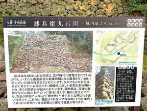 宇和島城 藤兵衛丸石垣