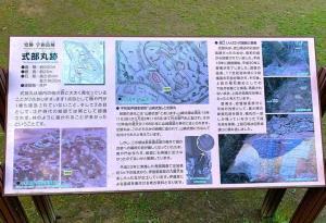 宇和島城 式部丸跡