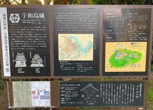 宇和島城 立ち上がり門前の説明看板