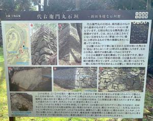 宇和島城 式部丸跡~代右衛門丸 石垣付近