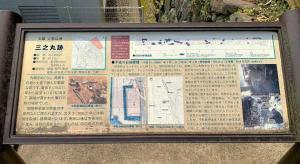 宇和島城 三ノ丸付近