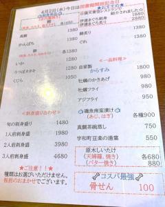 ほずみ亭のメニュー