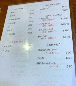 ほずみ亭のメニュー