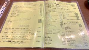 ほずみ亭のメニュー