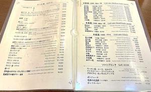 ほずみ亭　ドリンクメニュー