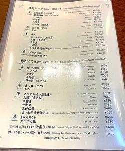 ほずみ亭のメニュー