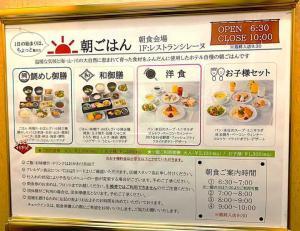 JRホテルクレメント宇和島