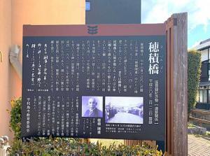 宇和島の街中の様子(穂積橋)