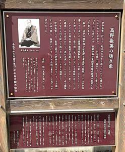 宇和島の街中の様子(高野長英隠家跡？)