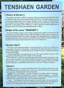 天赦園　現地案内図