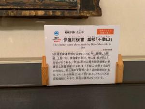 宇和島市立伊達博物館