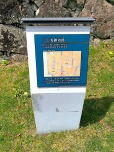 大洲城 二の丸御殿跡