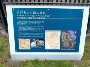 大洲城 井戸丸跡