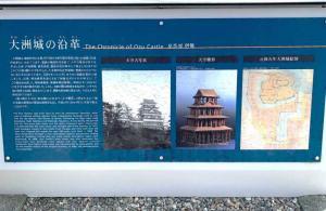 大洲城　現地案内図