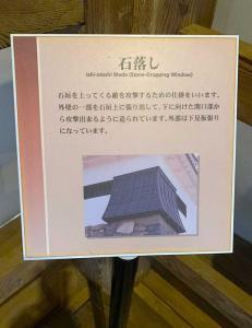 大洲城　天守群内部・高欄櫓