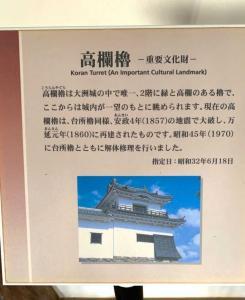 大洲城　天守群内部・高欄櫓